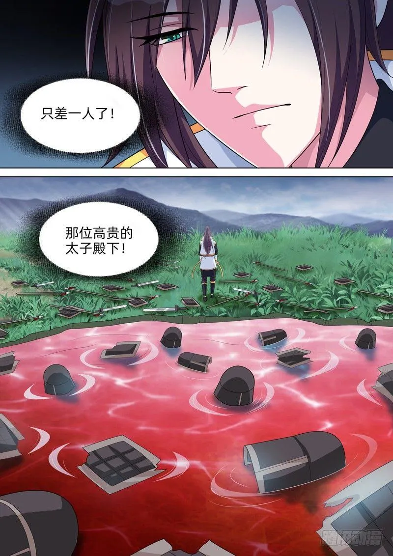 第五十六话：观音有泪！ 第12页
