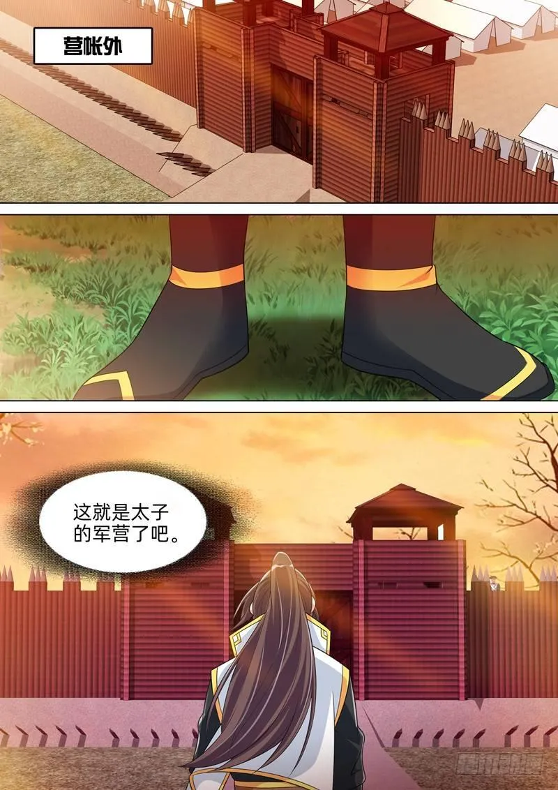 第五十六话：观音有泪！ 第16页