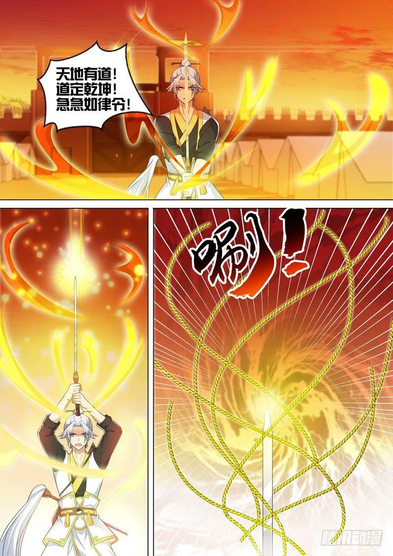 第五十七话：大师兄！ 第9页