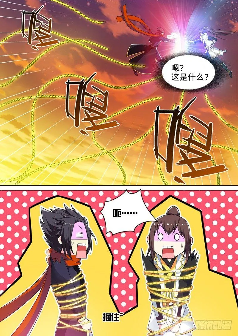 第五十七话：大师兄！ 第10页