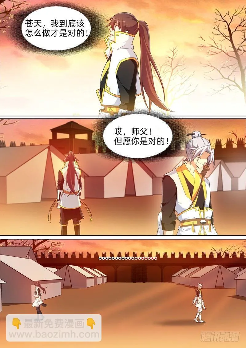 第五十七话：大师兄！ 第15页
