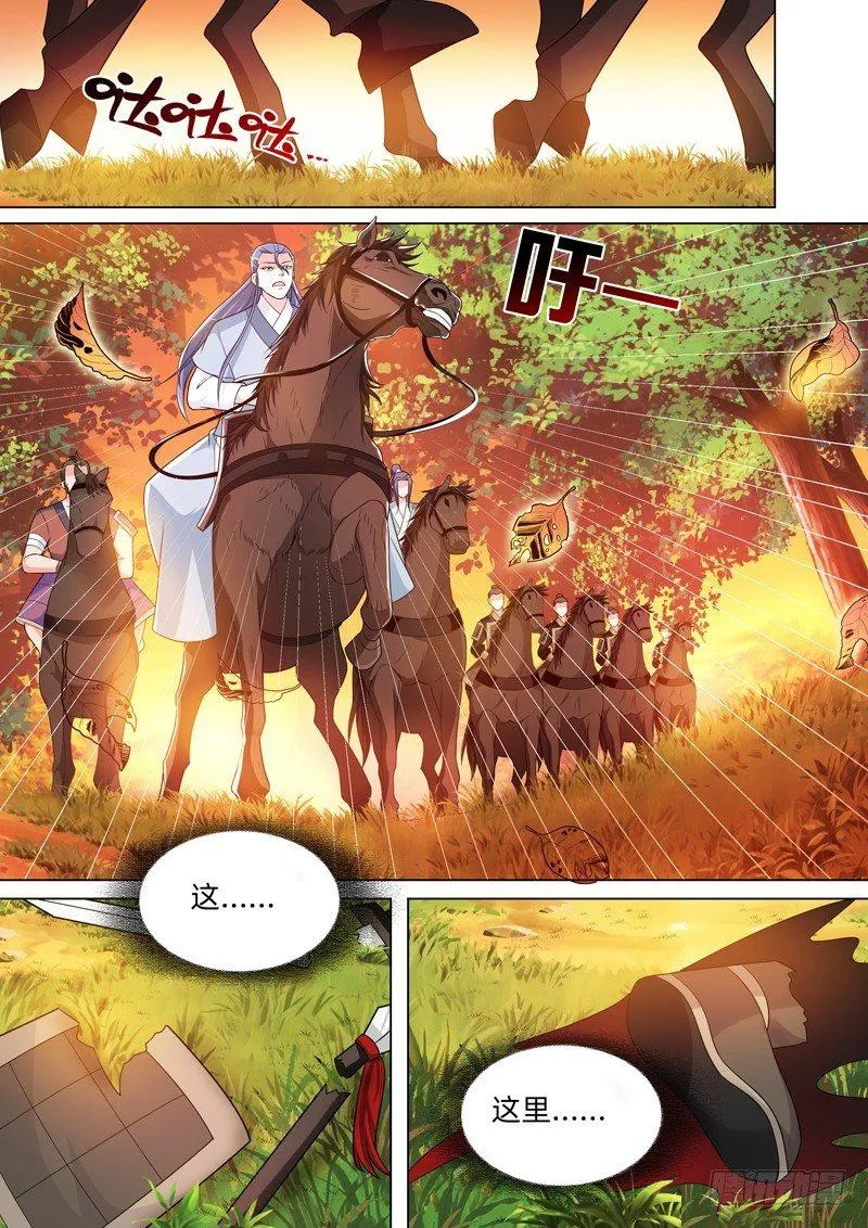 第五十七话：大师兄！ 第16页