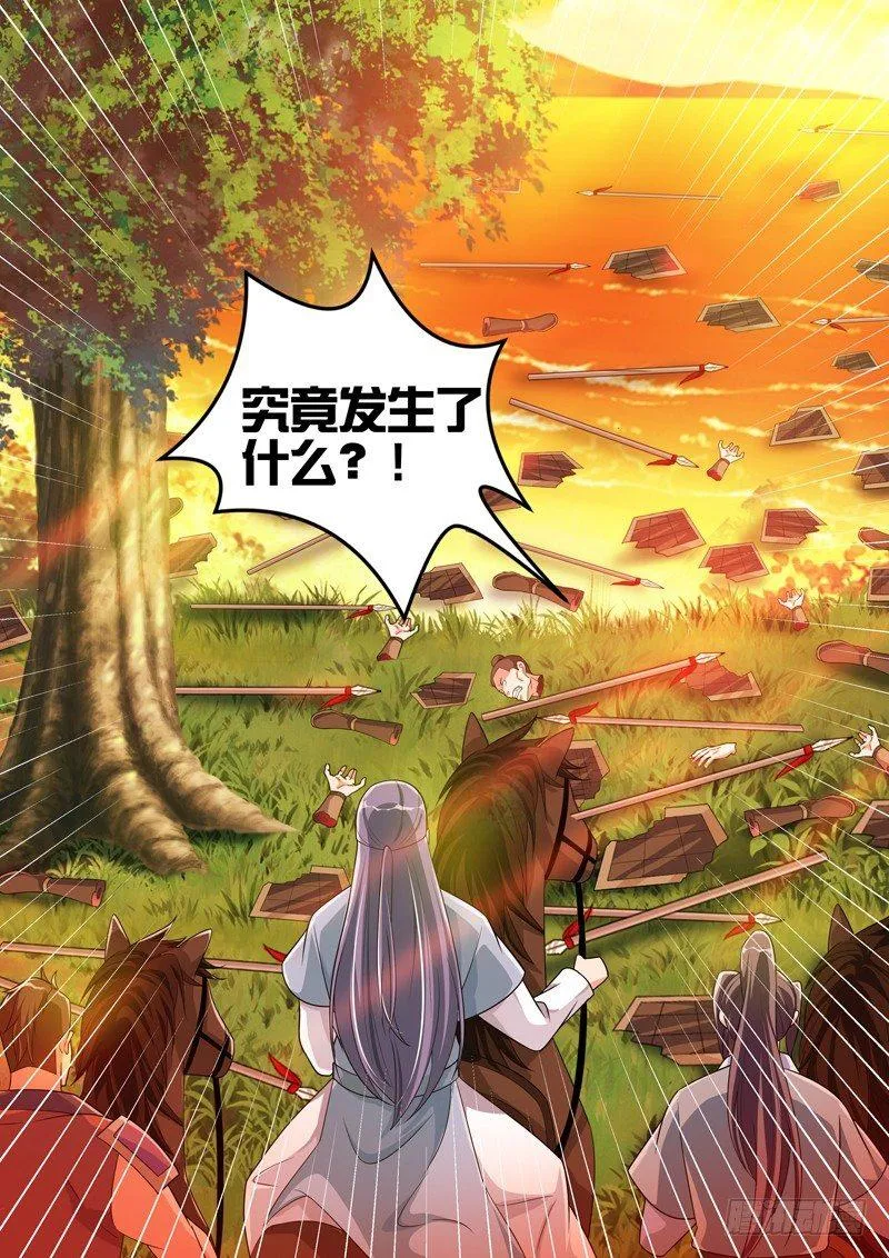 第五十七话：大师兄！ 第17页