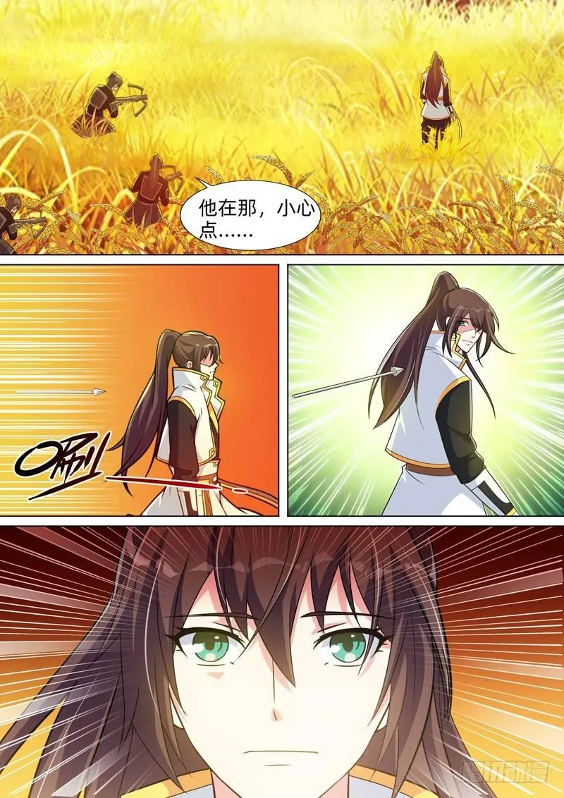 第五十八话：凤凰镇！ 第15页