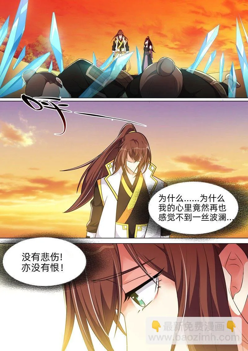 第五十九话：救我？杀我？ 第7页