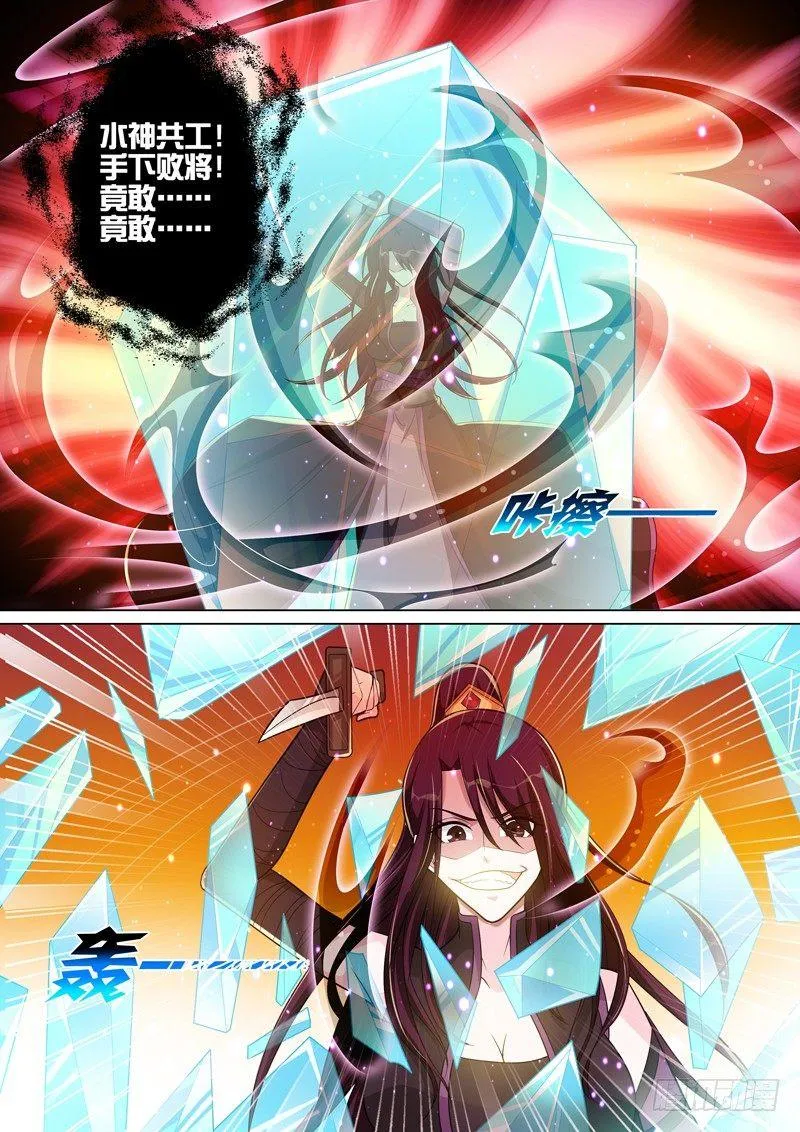 第五十九话：救我？杀我？ 第13页