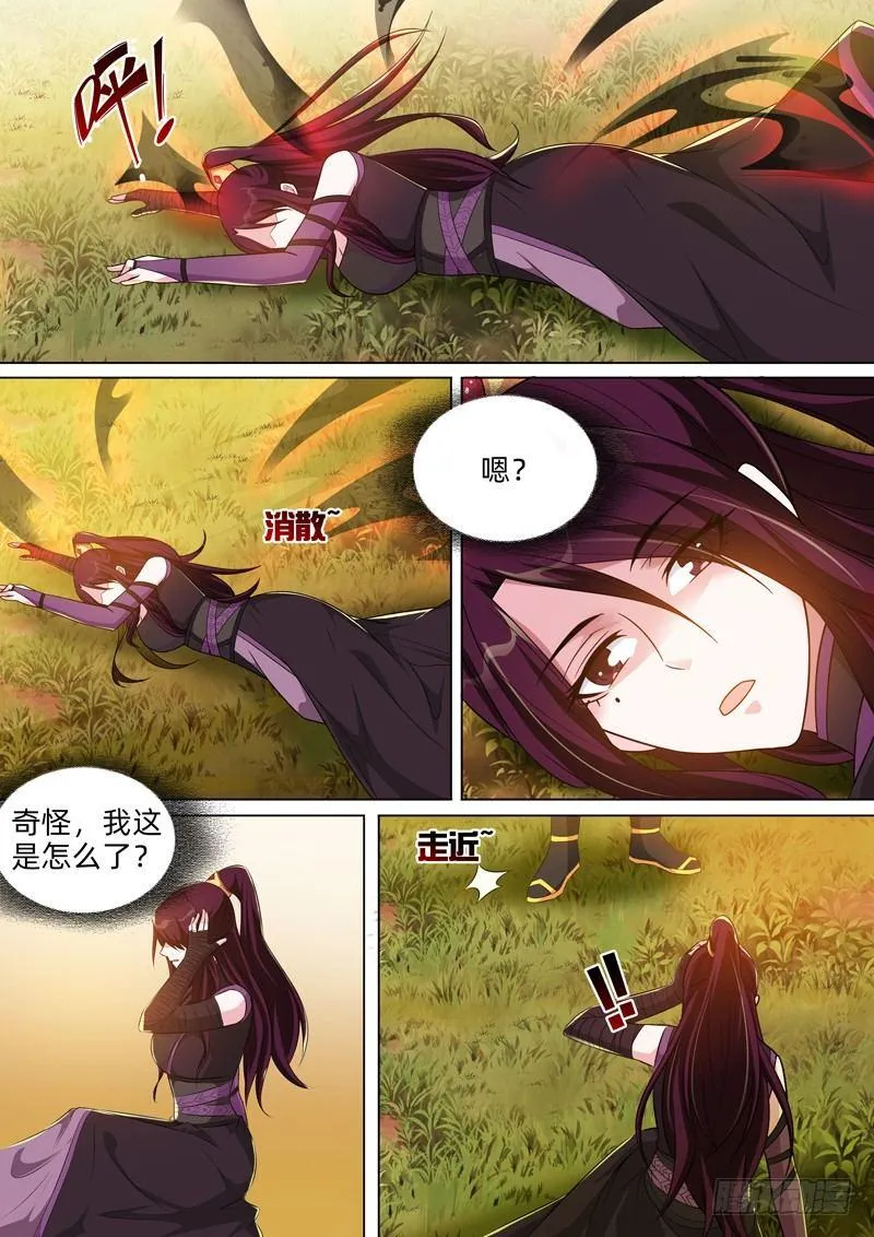 第五十九话：救我？杀我？ 第15页