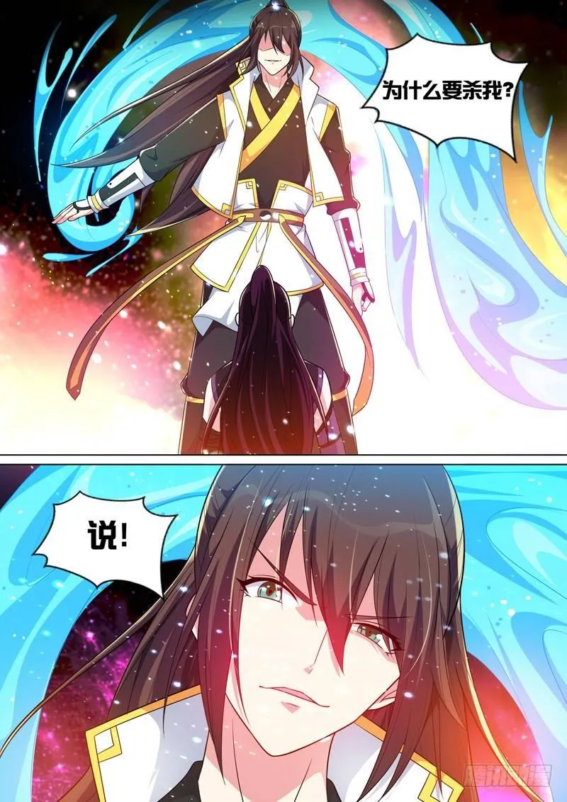第五十九话：救我？杀我？ 第16页