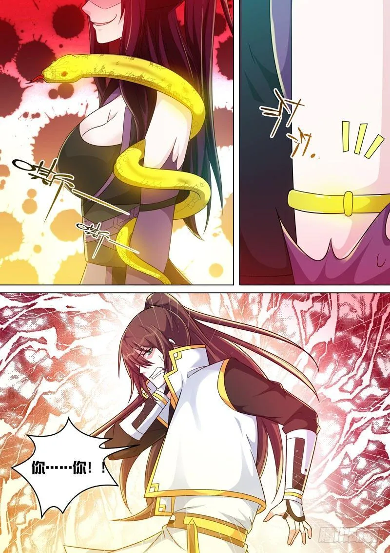 第六十话：相柳！ 第10页