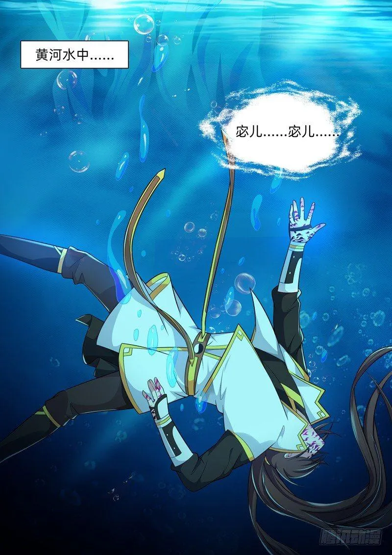 第六十一话：鲛人！ 第2页