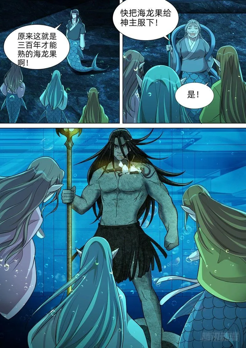 第六十二话：七年！ 第2页