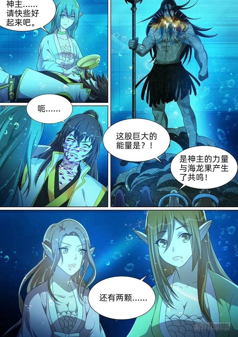 第六十二话：七年！ 第3页