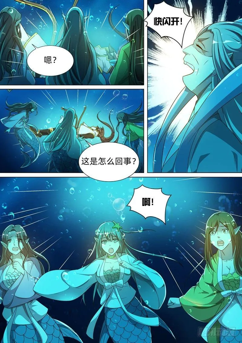 第六十二话：七年！ 第4页