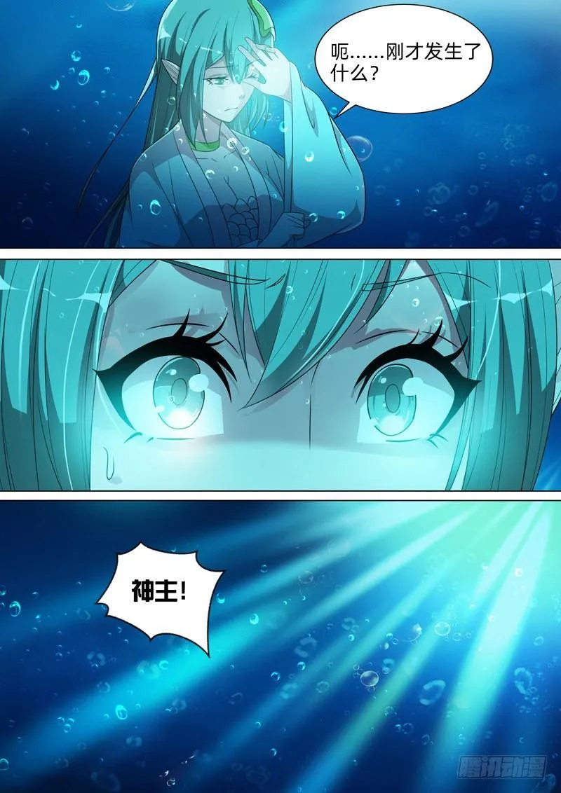 第六十二话：七年！ 第5页