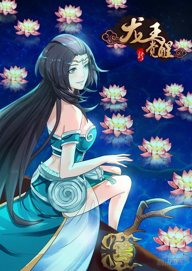 第六十三话：鲛人宝刀！ 第1页