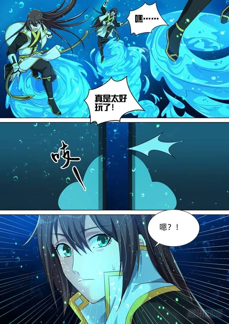 第六十三话：鲛人宝刀！ 第3页