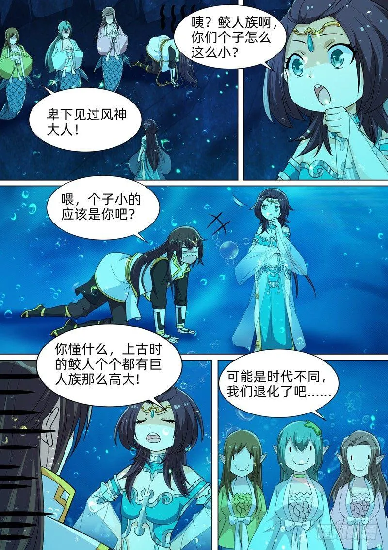 第六十五话：变迁！ 第2页