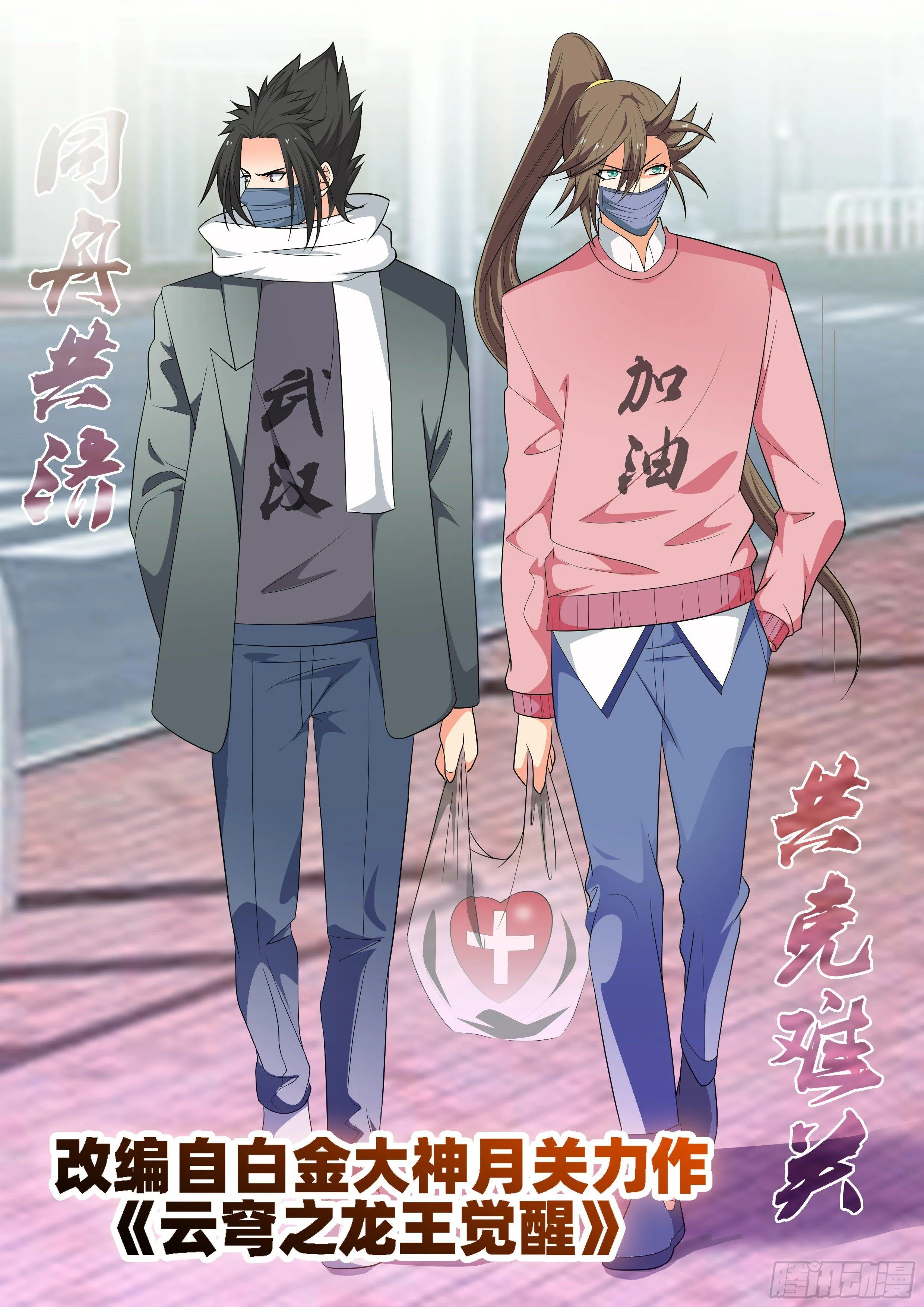 第七十五话：时空裂缝！ 第1页