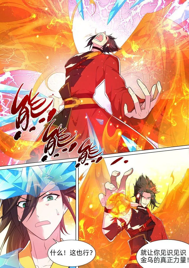 第七十五话：时空裂缝！ 第4页
