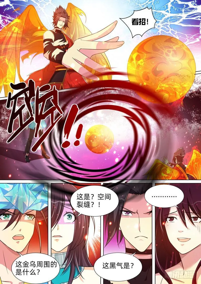 第七十五话：时空裂缝！ 第5页