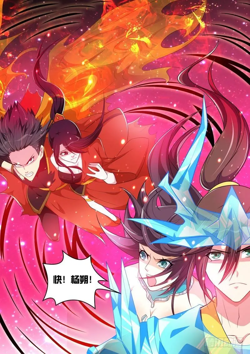 第七十五话：时空裂缝！ 第9页