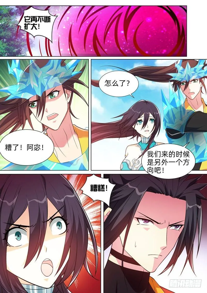 第七十五话：时空裂缝！ 第10页