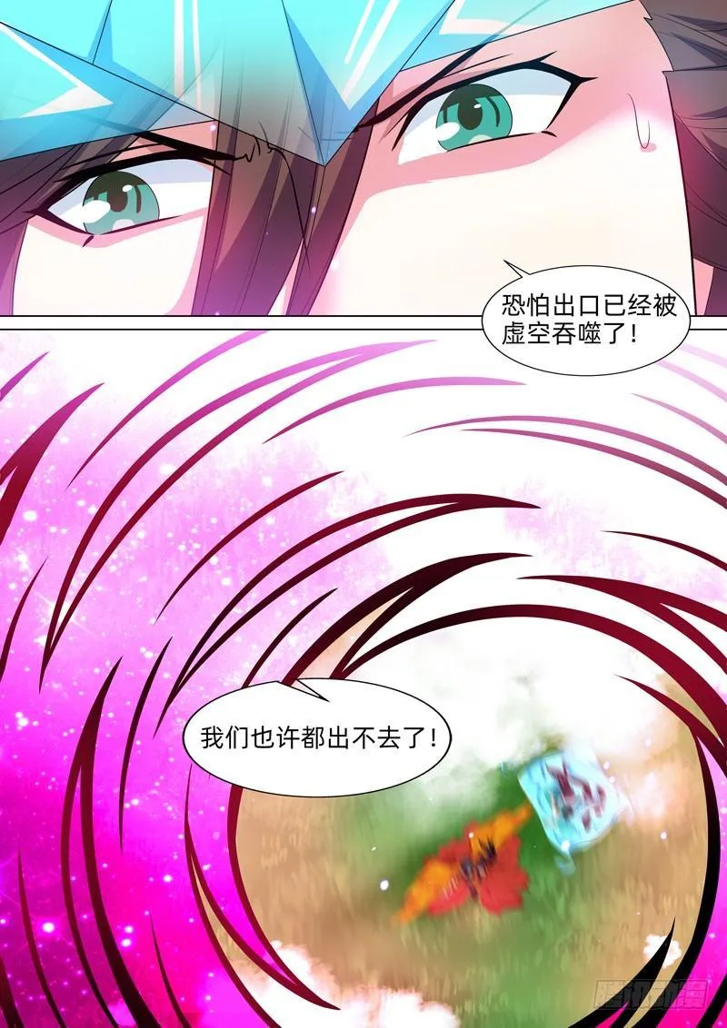 第七十五话：时空裂缝！ 第11页