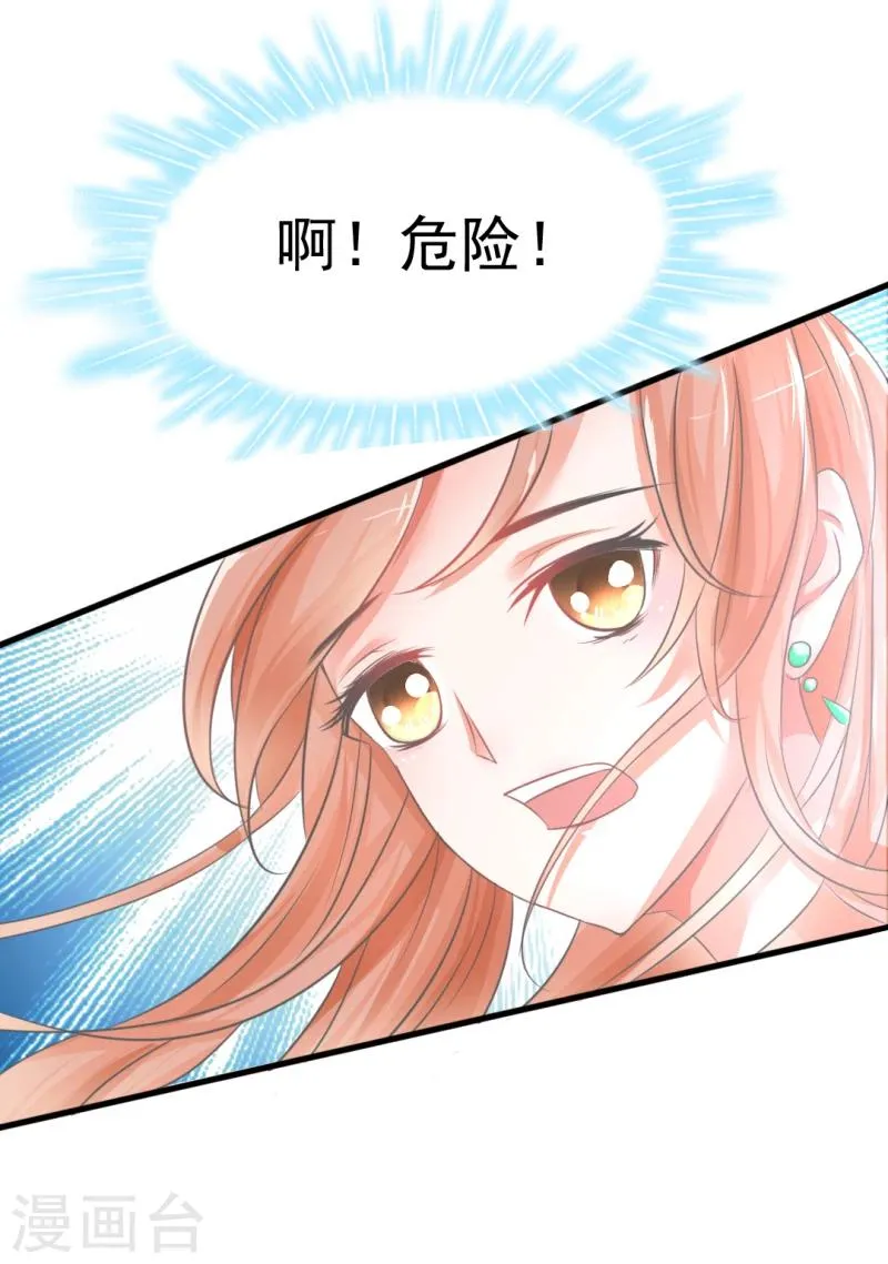 第1话 第3页