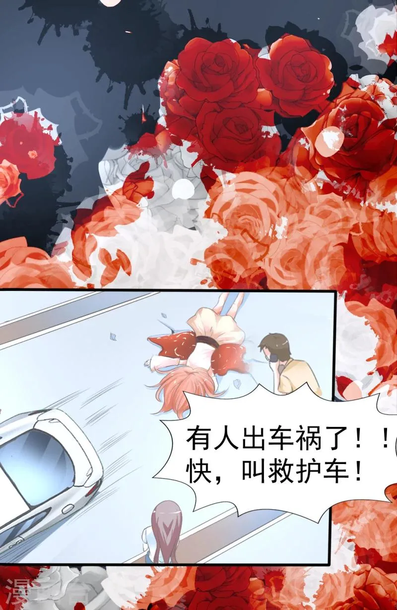 第1话 第7页