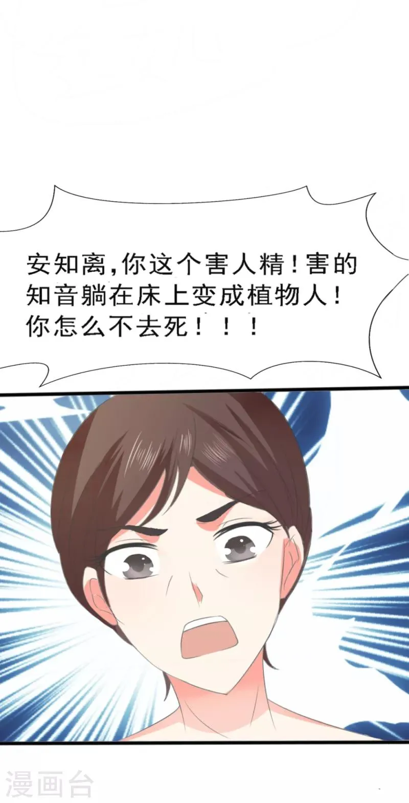 第3话 第4页