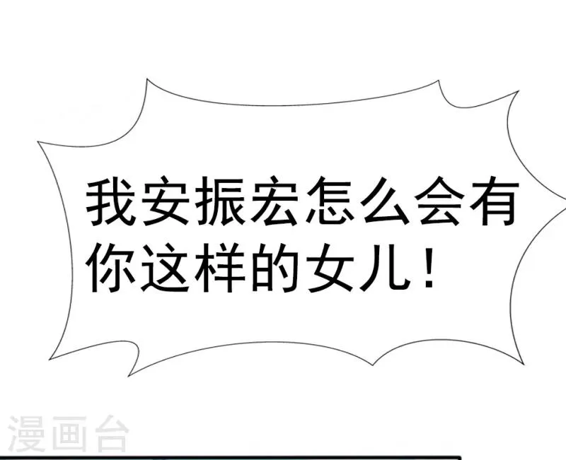 第3话 第7页