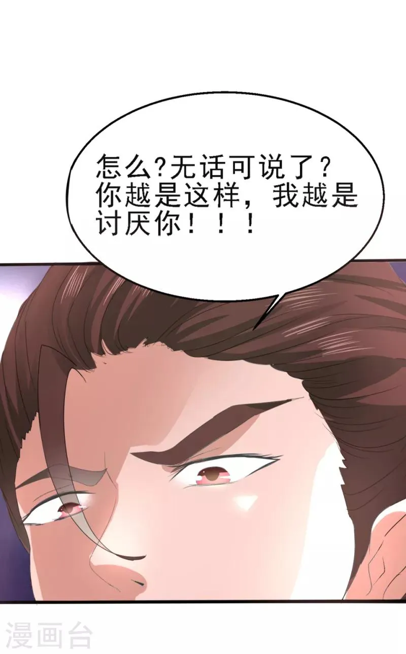 第4话 第6页
