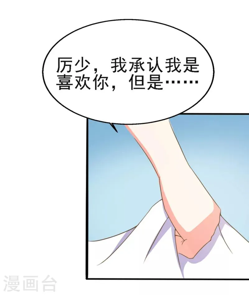 第4话 第7页