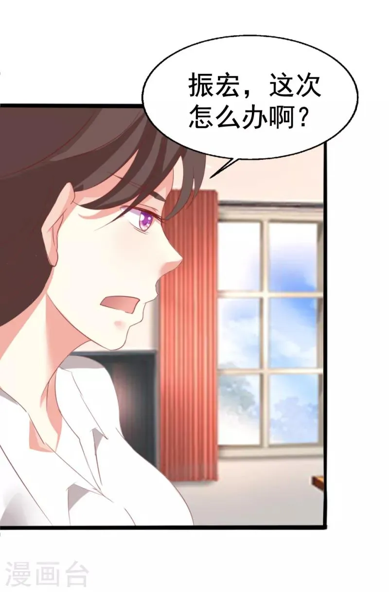 第5话 第8页