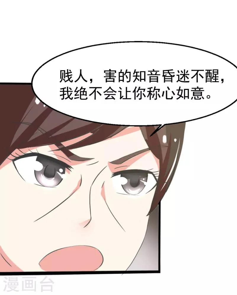 第6话 第3页