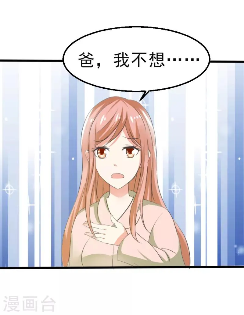 第6话 第7页
