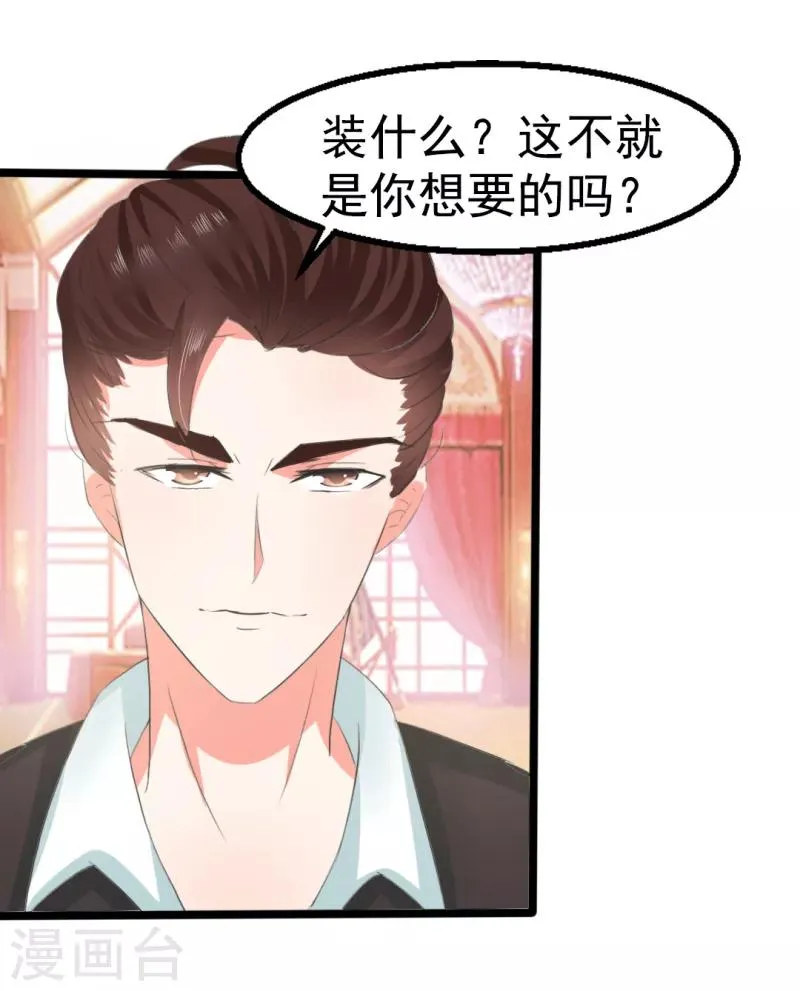 第7话 第11页