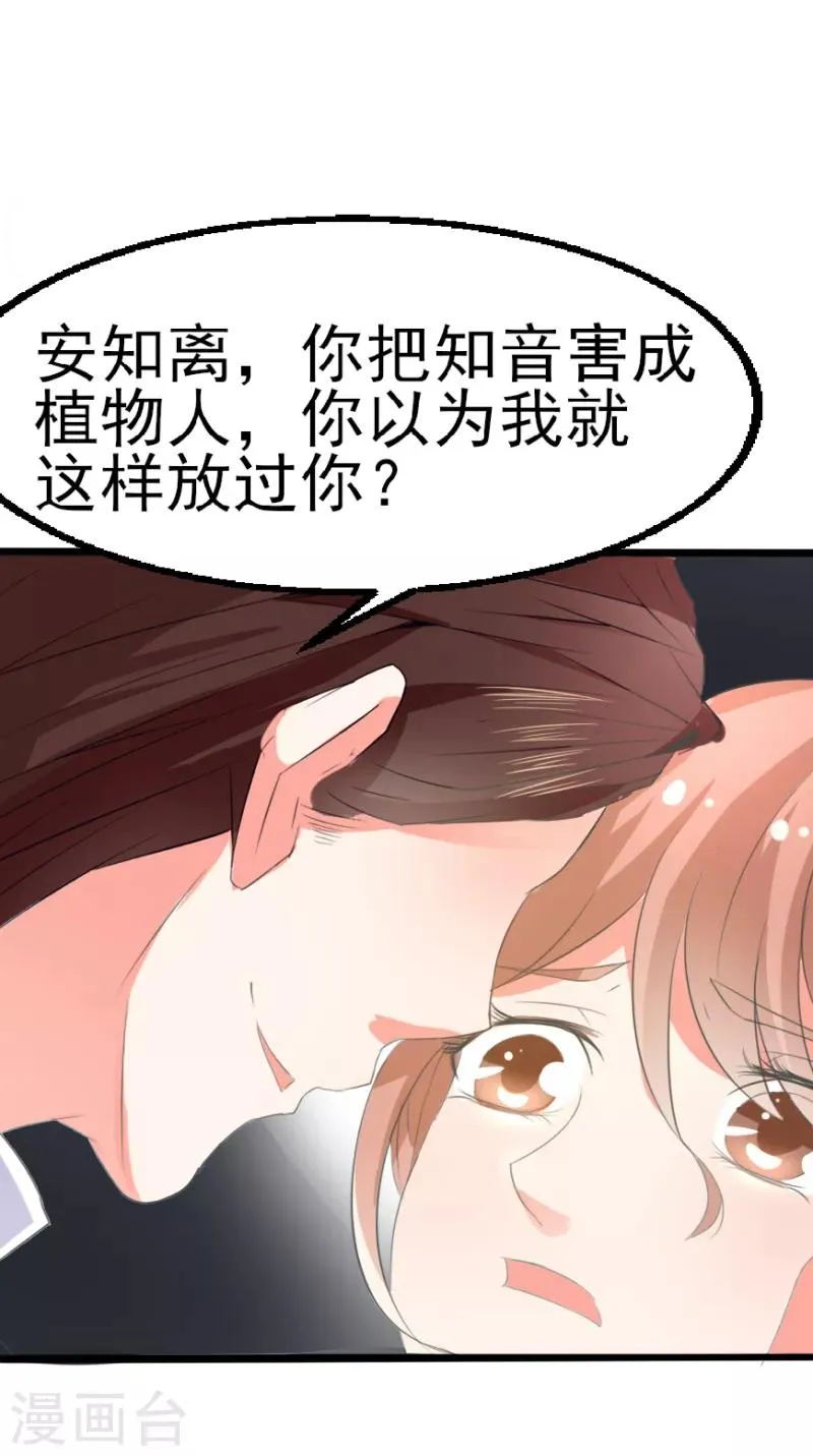 第8话 第2页