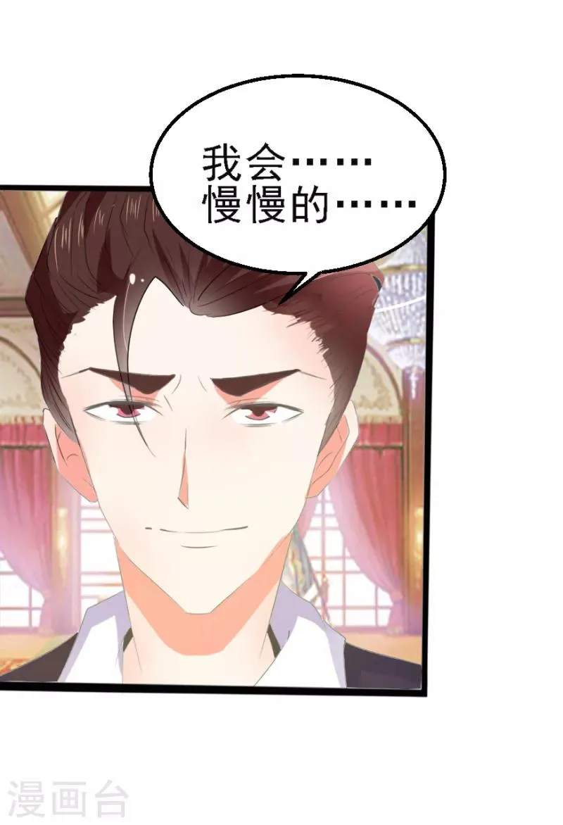 第8话 第3页