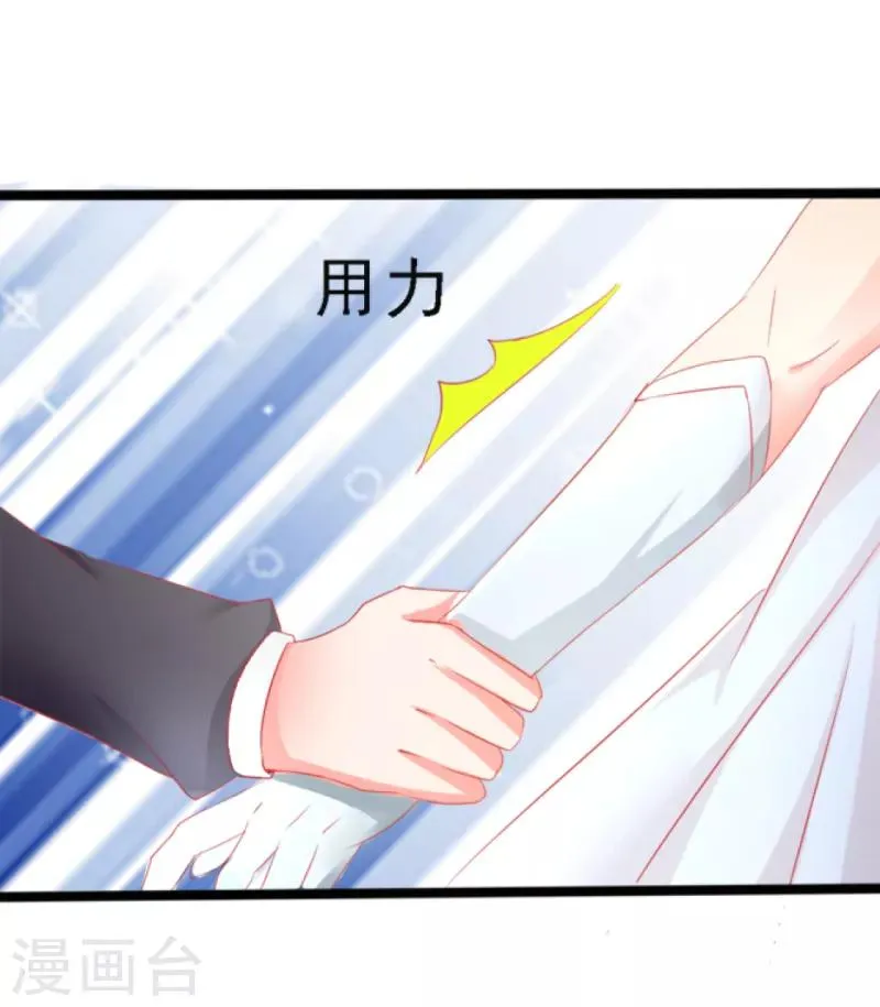第9话 第7页