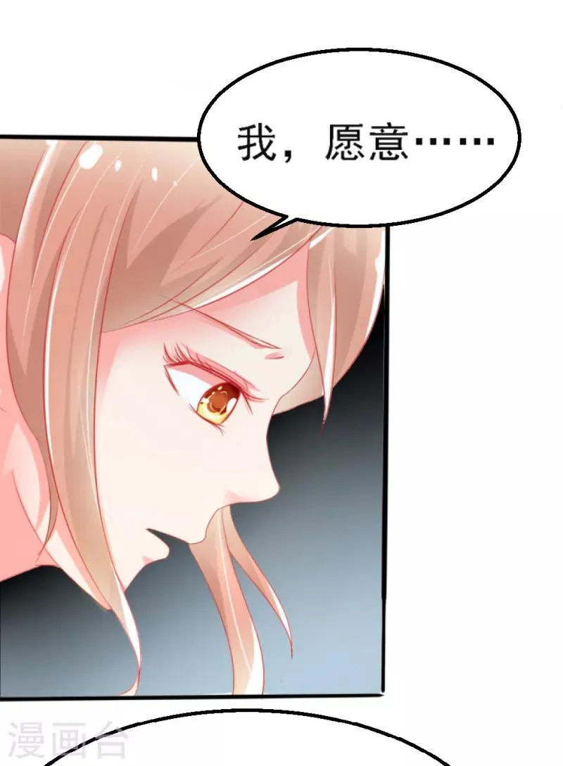 第9话 第8页