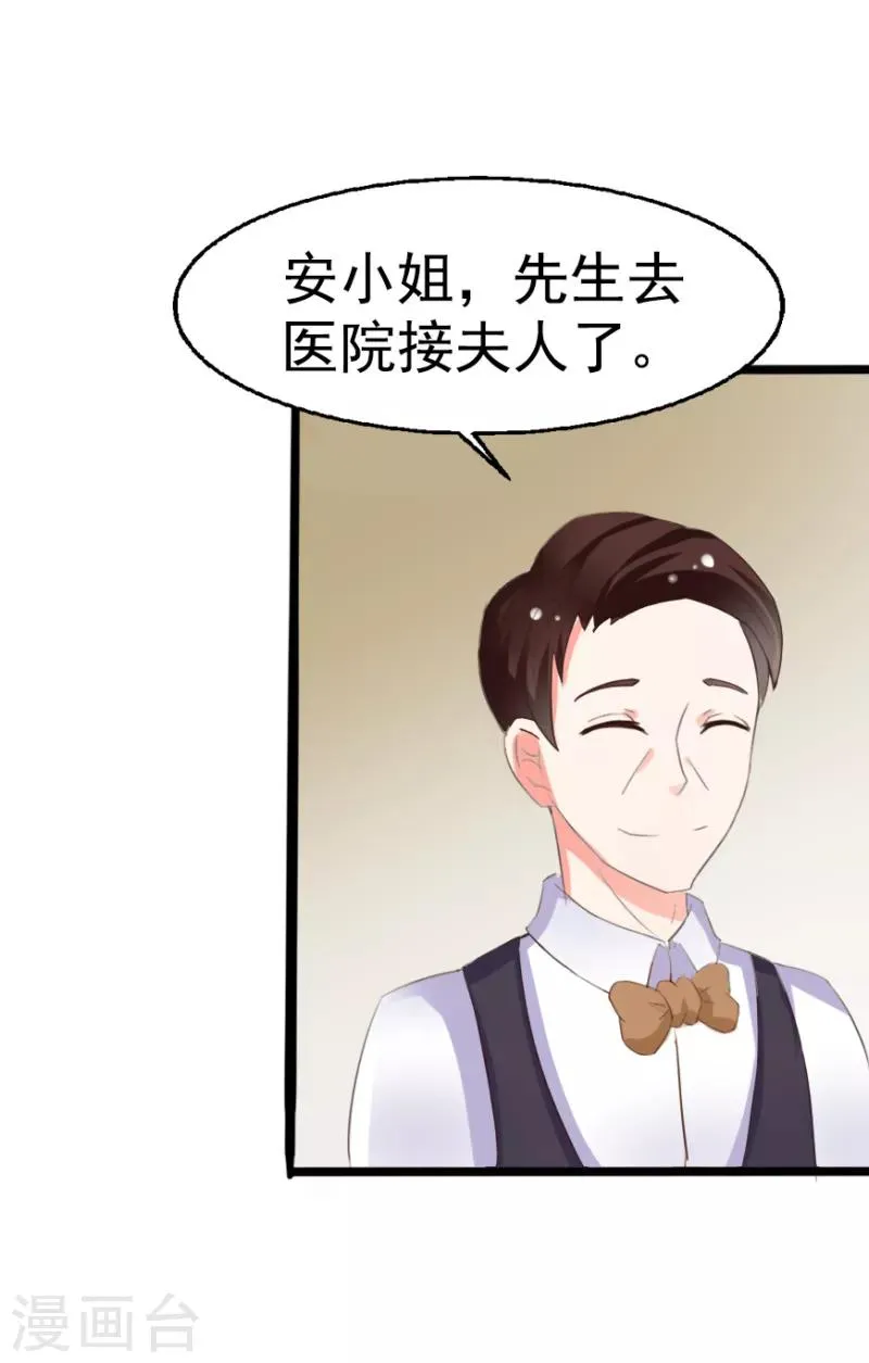 第10话 第2页