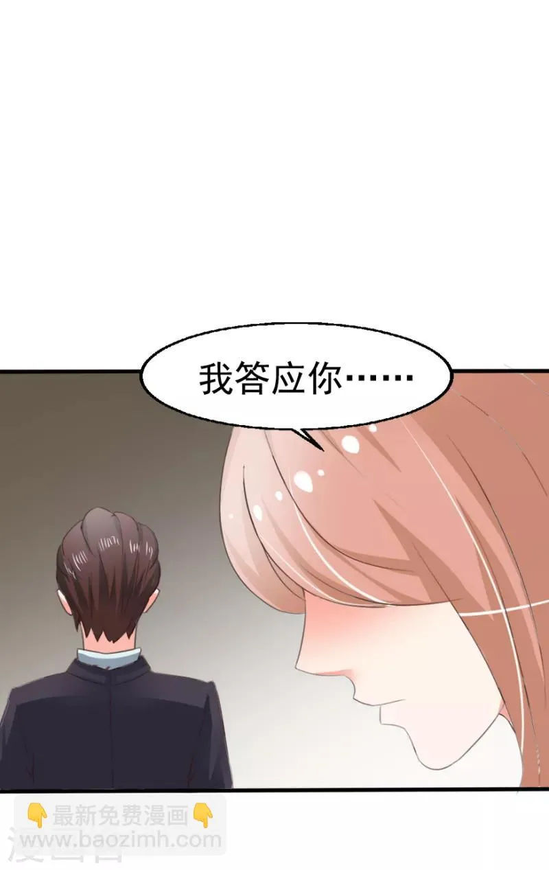 第10话 第10页