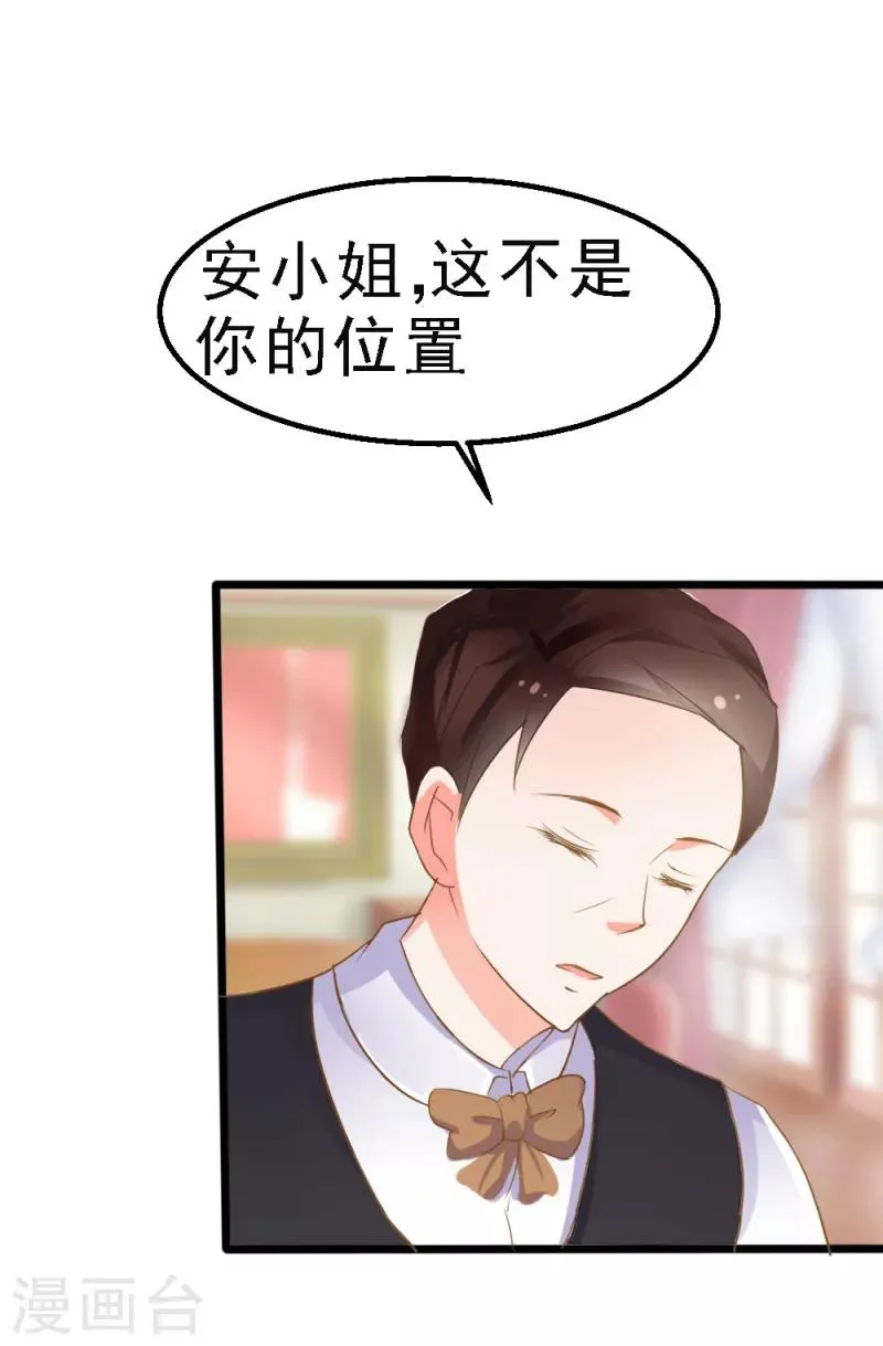 第12话 第6页
