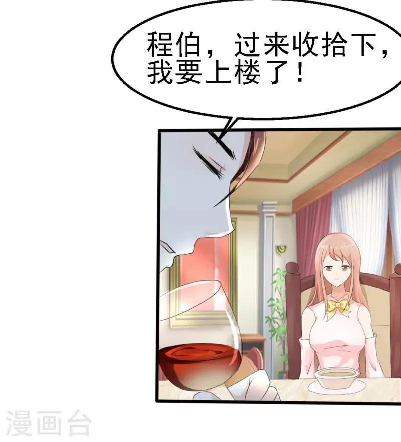 第13话 第6页