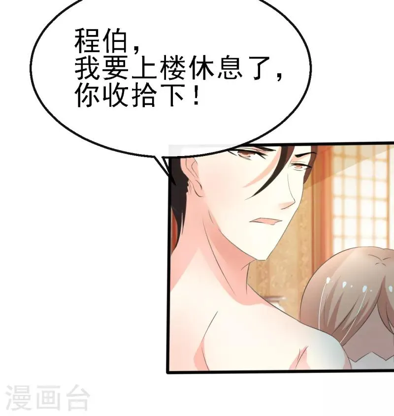 第14话 第2页