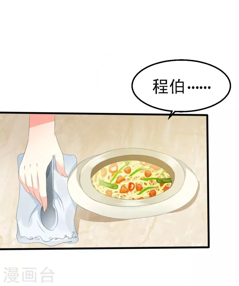 第14话 第4页