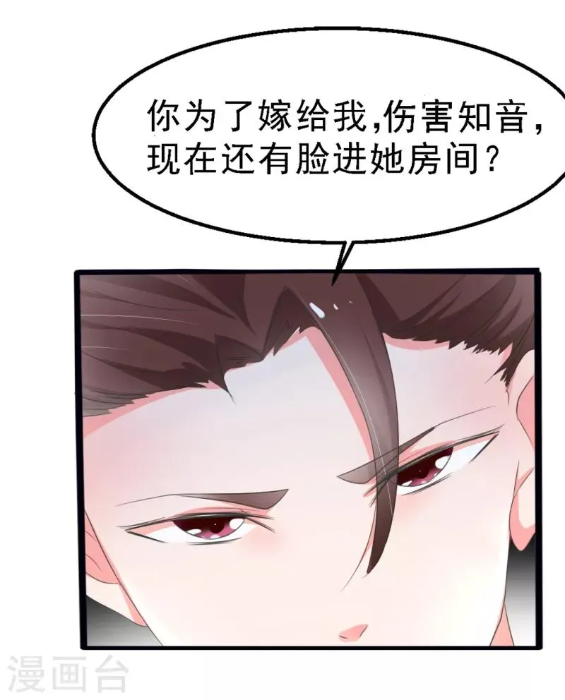 第16话 第3页