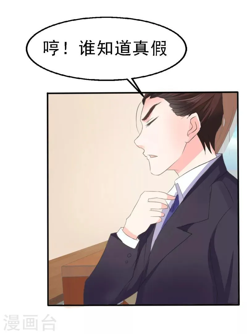 第17话 第12页