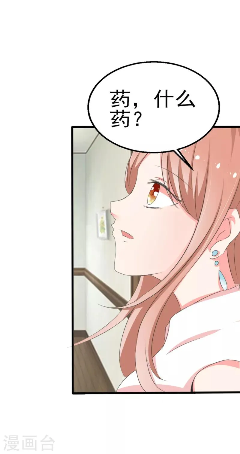 第19话 第2页